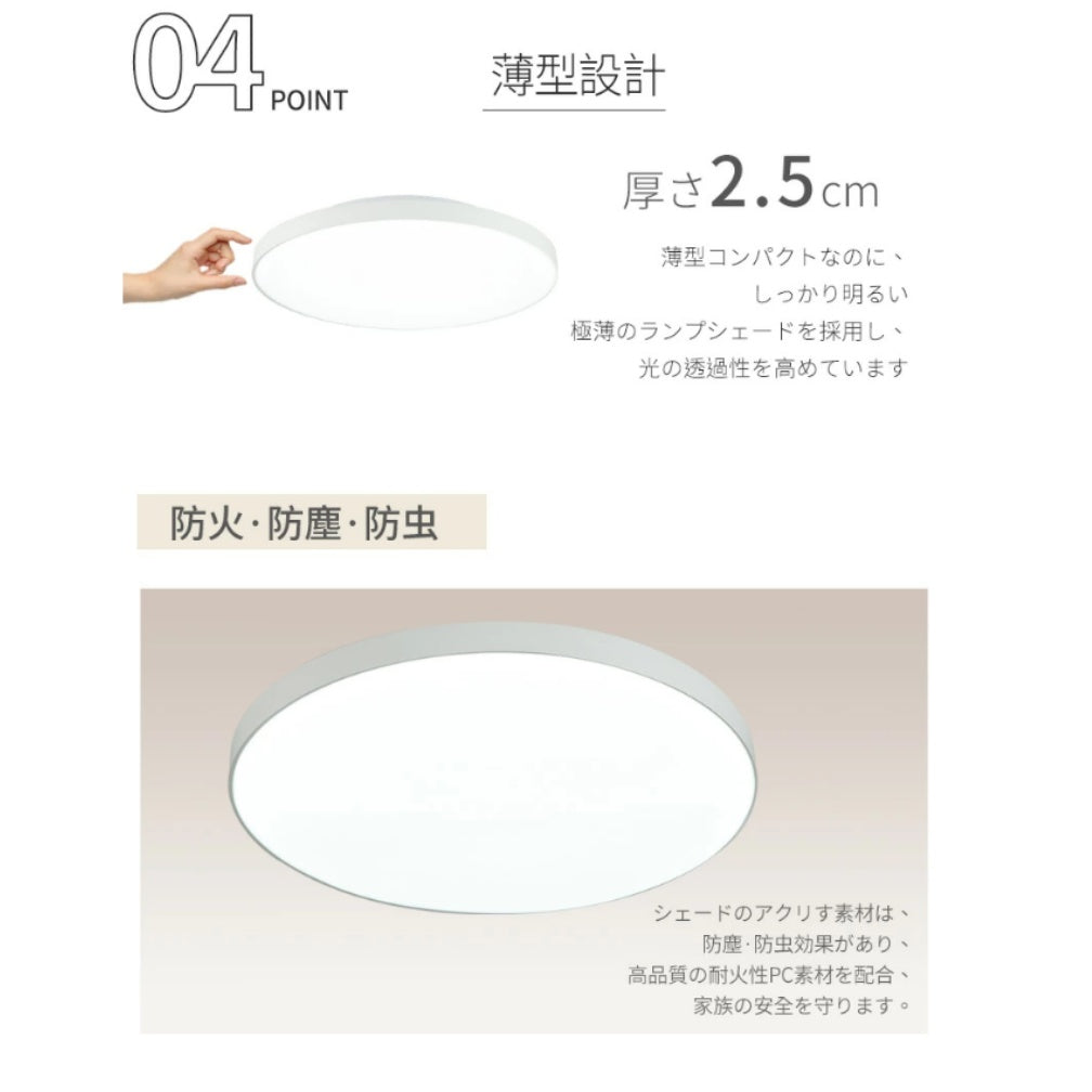 薄型北欧 LED シーリングライト 無極調光 RGB バックライト リモコン・アプリ操作 6 畳