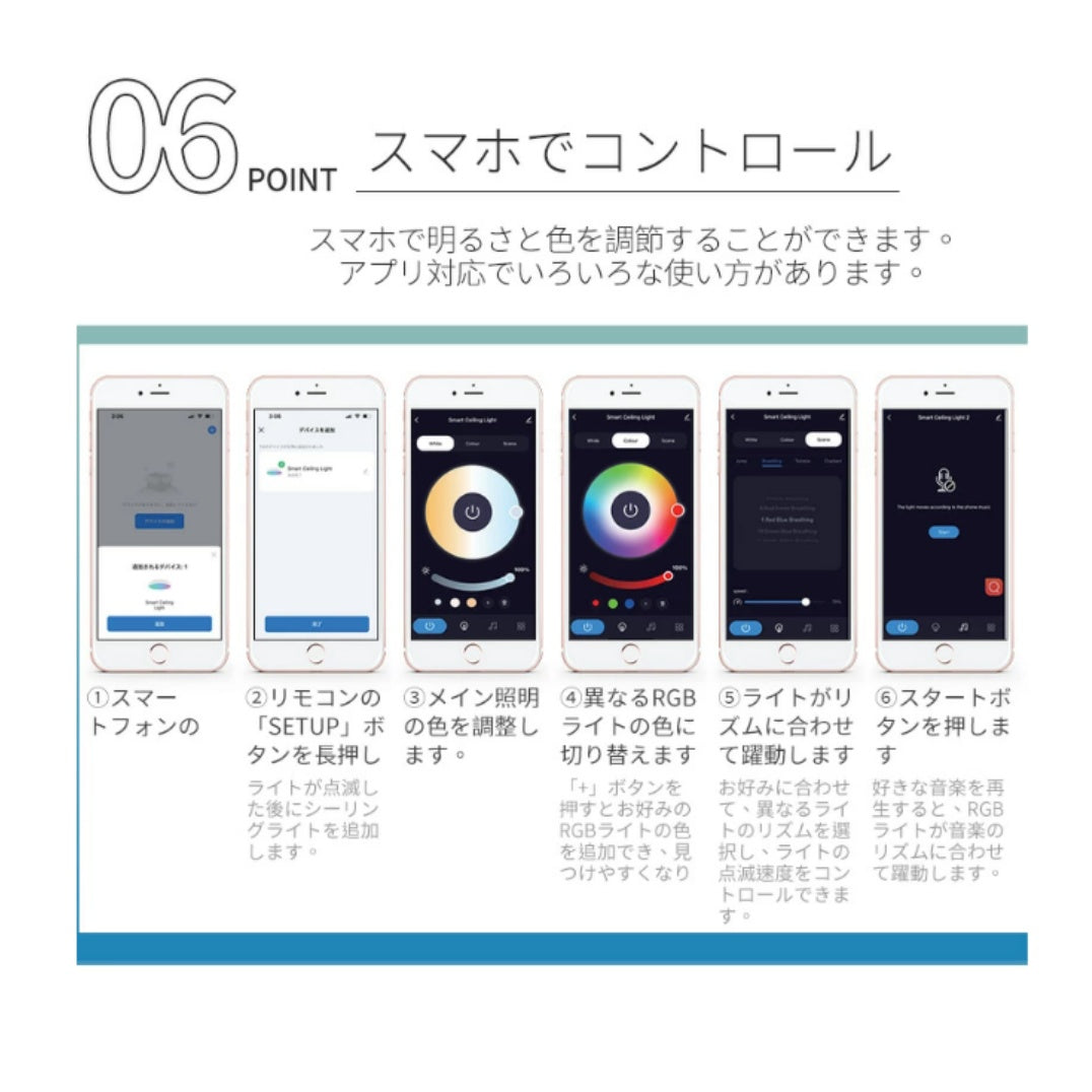 薄型北欧 LED シーリングライト 無極調光 RGB バックライト リモコン・アプリ操作 6 畳