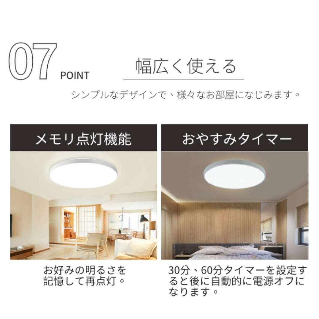 薄型北欧 LED シーリングライト 無極調光 RGB バックライト リモコン・アプリ操作 6 畳