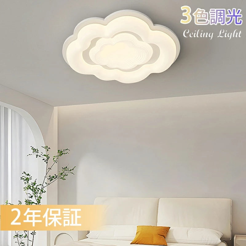 雲型薄型北欧 LED シーリングライト 3 段階調光 6/8 畳対応