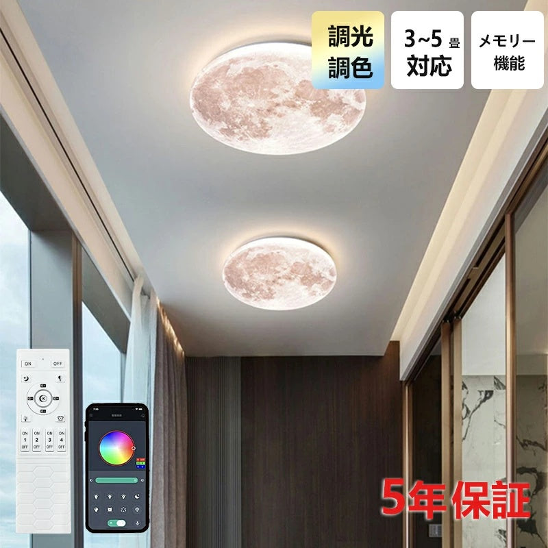 リモコン付き調光調色 4 畳・6 畳対応引掛式 LED シーリングライト
