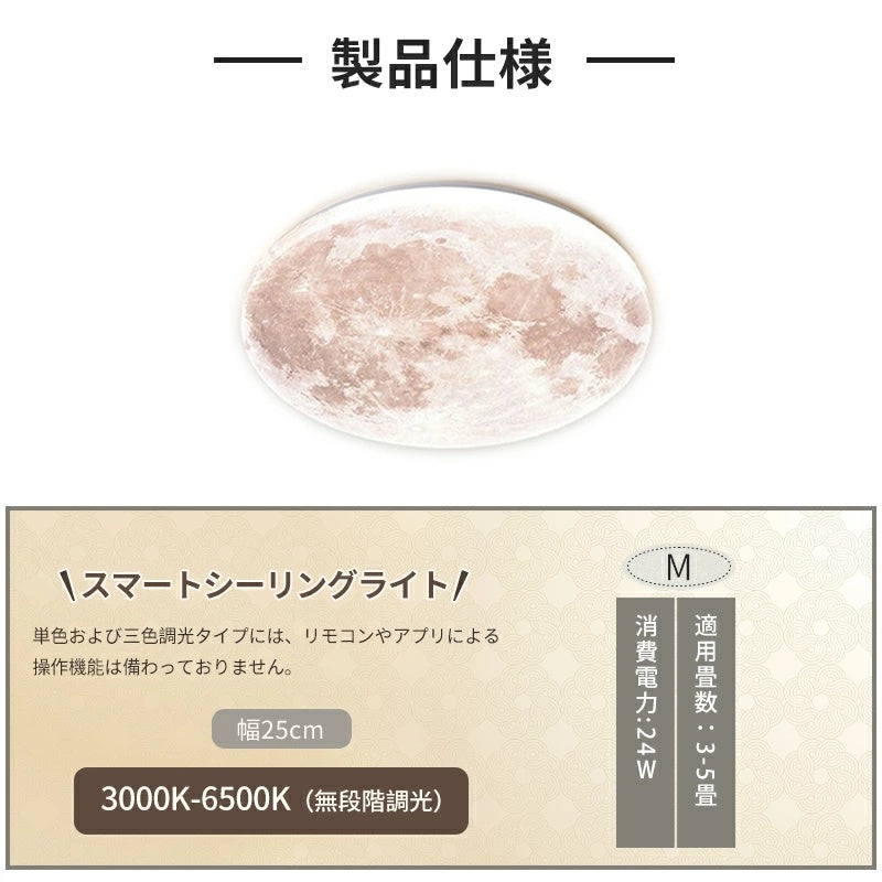 リモコン付き調光調色 4 畳・6 畳対応引掛式 LED シーリングライト