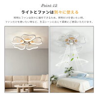 シーリングライト おしゃれ花形 ファン付き天井照明 8 畳 LED 省エネ 常夜灯 リモコン付き
