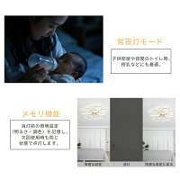 シーリングライト おしゃれ花形 ファン付き天井照明 8 畳 LED 省エネ 常夜灯 リモコン付き