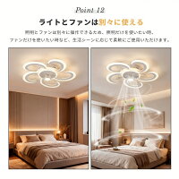シーリングファンライト LED おしゃれ北欧風 8畳 調光調色 静音DCモーター 6段風量 リモコン付き 省エネ天井照明
