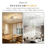 シーリングファンライト LED 8畳 北欧 薄型 調光調色 静音 DCモーター リモコン付き 省エネ 常夜灯
