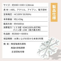 シーリングライト 雪の花 北欧風 シーリングファンライト 8畳 調光調色 LED 静音DCモーター