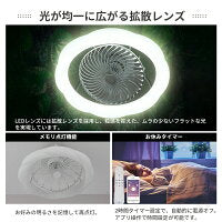 シーリングファンライト LED 花柄 8 畳 北欧風 薄型 調光調色 6 段階風量 静音 DC モーター リモコン付き
