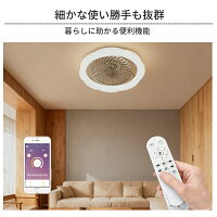 シーリングファンライト LED 花柄 8 畳 北欧風 薄型 調光調色 6 段階風量 静音 DC モーター リモコン付き