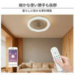 シーリングファンライト LED 花柄 8 畳 北欧風 薄型 調光調色 6 段階風量 静音 DC モーター リモコン付き