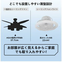 シーリングファンライト LED 花柄 8 畳 北欧風 薄型 調光調色 6 段階風量 静音 DC モーター リモコン付き