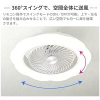シーリングファンライト LED 花柄 8 畳 北欧風 薄型 調光調色 6 段階風量 静音 DC モーター リモコン付き