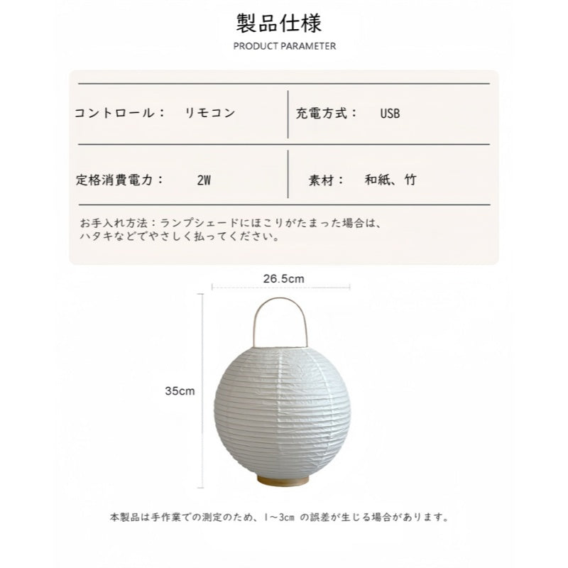 テーブルライト 1灯 おしゃれ led 和風 和紙 装飾 照明 照明器具 テーブルランプ 卓上