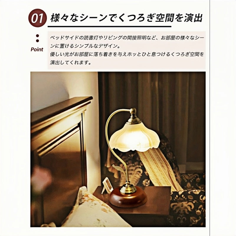 北欧風 花形ガラス テーブルランプ デスクライト ベッドサイド ナイトランプ 寝室用 アンティーク おしゃれ かわいい ギフト向け
