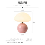 キノコ型テーブルランプ 1灯デスクライト ベッドサイドライト 柔らかいLED エレガントでナチュラルなデザイン 書斎 リビング オフィス照明 母の日ギフトに最適