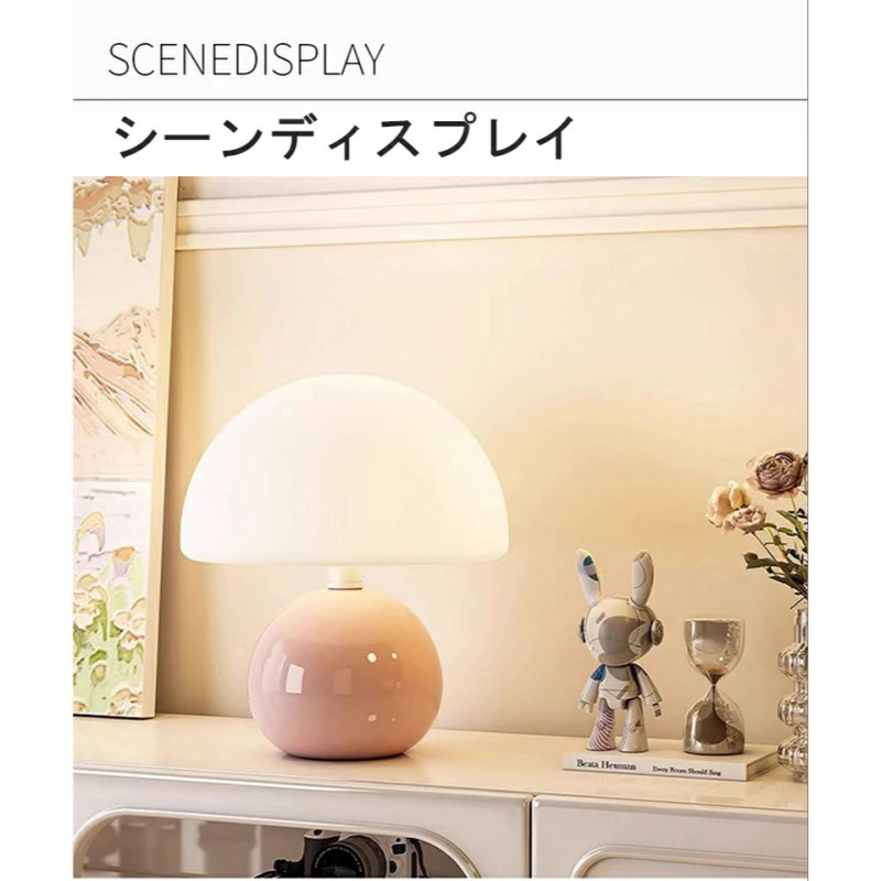 キノコ型テーブルランプ 1灯デスクライト ベッドサイドライト 柔らかい