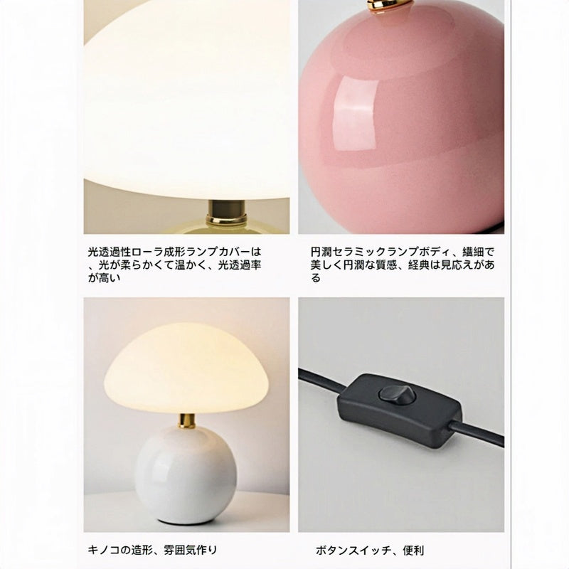 キノコ型テーブルランプ 1灯デスクライト ベッドサイドライト 柔らかい