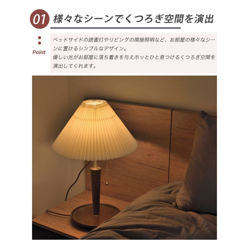 テーブルライト 1灯 レトロ スタンド ベッドサイド 学習用 勉強 書斎 照明器具 インテリア照明