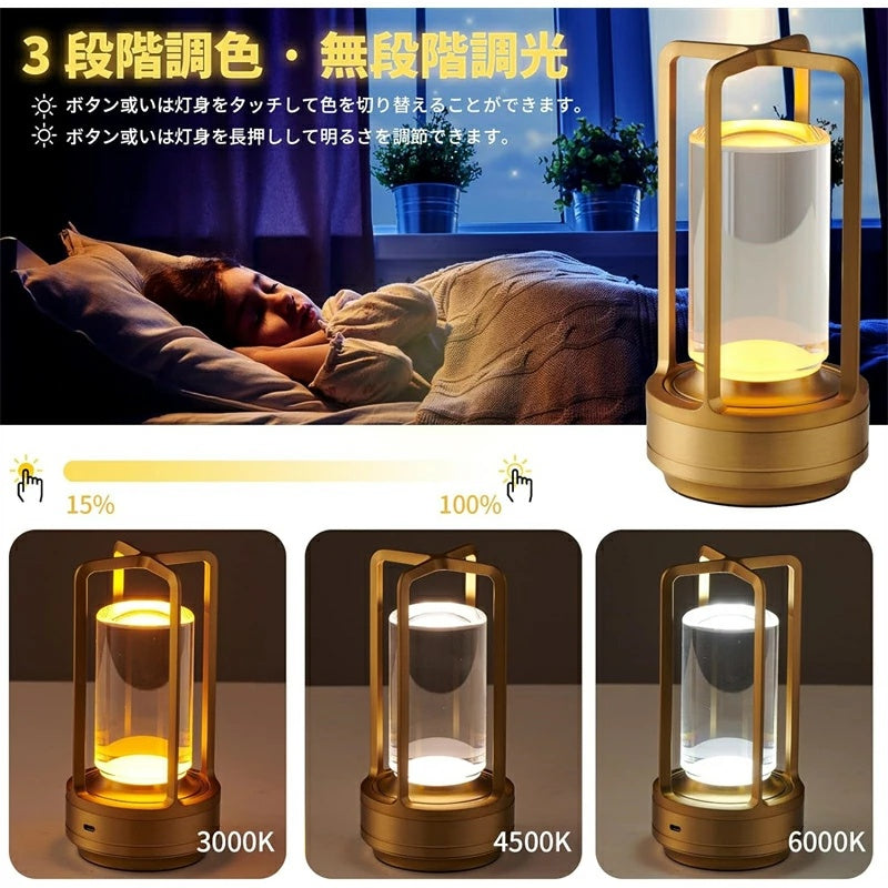 コードレス卓上ライト タッチ制御 3 色モード 無段階調光 3000mAh 北欧風 ベッドサイド兼用