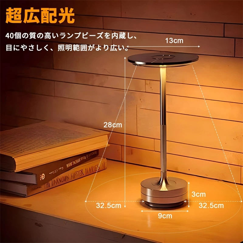 コードレステーブルランプ 5200mAh タッチ式 3 色切替・無段階調光 メモリー機能付き