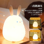 うさぎ型 USB 充電式 LED ナイトライト タッチ調光 & タイマー付き 授乳・子供用