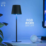 RGB 調光調色 Type-C 充電北欧 LED デスクライト 目に優しい卓上スタンド