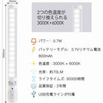 40LED 高輝度スティック型人感センサーライト USB 充電式 3 個セット
