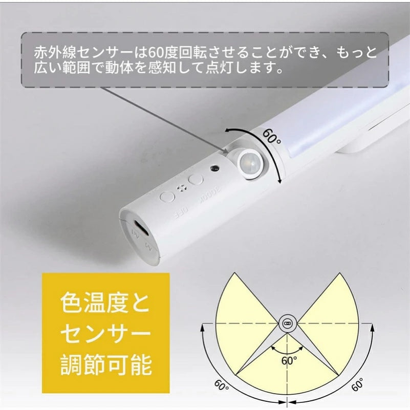 40LED 高輝度スティック型人感センサーライト USB 充電式 3 個セット