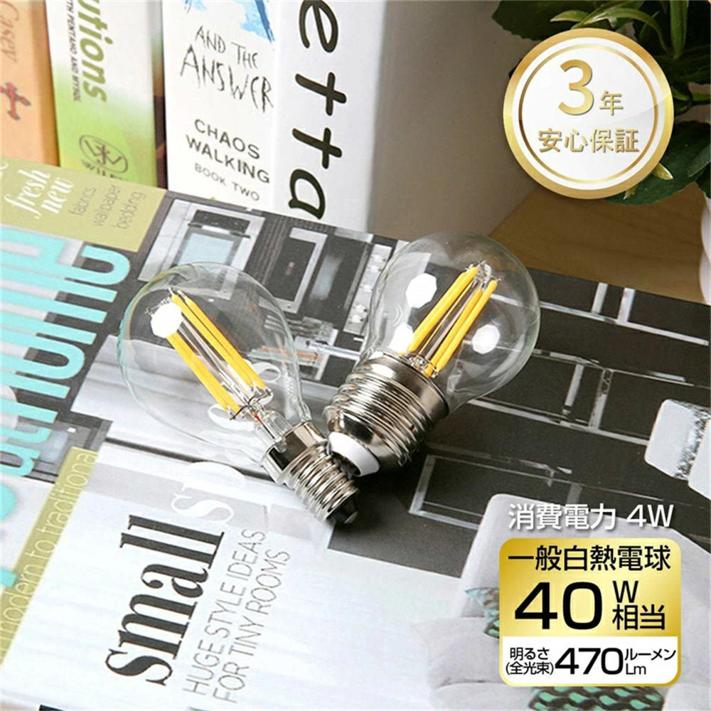 LED電球 フィラメント E26 40W形相当 470lm 電球色 2700K クリア 4W エジソン電球 LED電球 ミニ電球 長寿命 省エネ PSE 1個/6個セット