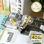 LED電球 フィラメント E26 40W形相当 470lm 電球色 2700K クリア 4W エジソン電球 LED電球 ミニ電球 長寿命 省エネ PSE 1個/6個セット
