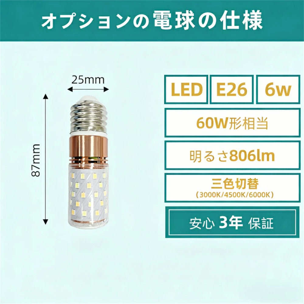 LED電球 E26 60W形相当 806lm 三色切替 ミニ電球 LEDライト 高輝度 長寿命 省エネ 電球色 昼白色 昼光色 調光器非対応 1個/3個/6個