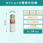 LED電球 E26 60W形相当 806lm 三色切替 ミニ電球 LEDライト 高輝度 長寿命 省エネ 電球色 昼白色 昼光色 調光器非対応 1個/3個/6個