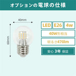 LED電球 E26 40W形相当 470lm 三色切替 ミニ電球 LEDライト 高輝度 長寿命 省エネ 電球色 昼白色 昼光色 調光器非対応 1個/3個/6個