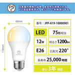 LED電球 E26 75W形相当 1200lm 調光調色 リモコン付き LEDランプ 12W 電球色 昼白色 昼光色 常夜灯 広配光 省エネ 高輝度