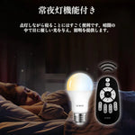 LED電球 E26 75W形相当 1200lm 調光調色 リモコン付き LEDランプ 12W 電球色 昼白色 昼光色 常夜灯 広配光 省エネ 高輝度