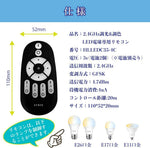 LED電球 E26 75W形相当 1200lm 調光調色 リモコン付き LEDランプ 12W 電球色 昼白色 昼光色 常夜灯 広配光 省エネ 高輝度