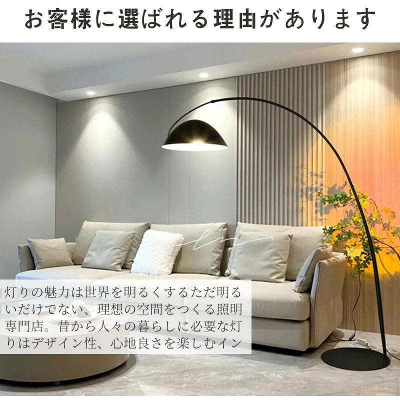 アーチ型フロアランプ 北欧モダン スタンドライト 間接照明 角度調整可能 リビング 寝室用