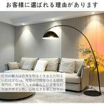 アーチ型フロアランプ 北欧モダン スタンドライト 間接照明 角度調整可能 リビング 寝室用