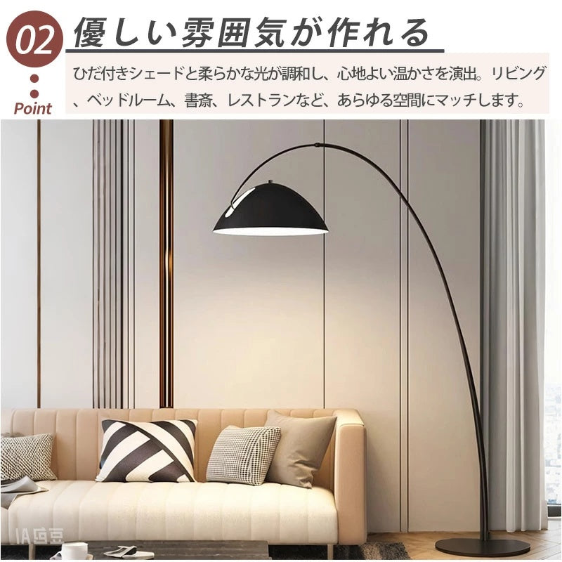 アーチ型フロアランプ 北欧モダン スタンドライト 間接照明 角度調整可能 リビング 寝室用