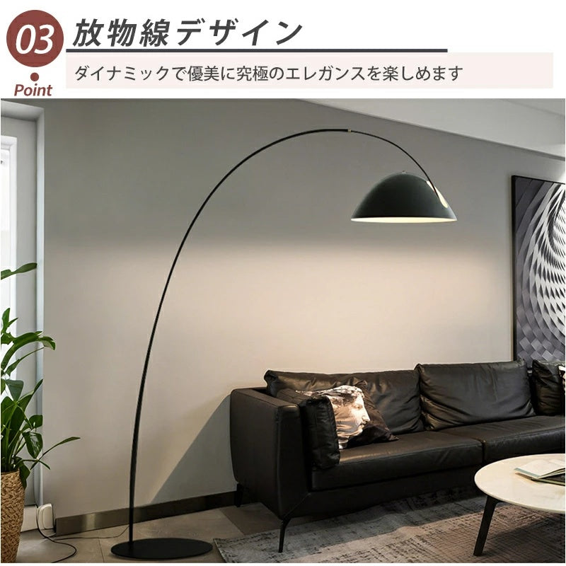 アーチ型フロアランプ 北欧モダン スタンドライト 間接照明 角度調整可能 リビング 寝室用
