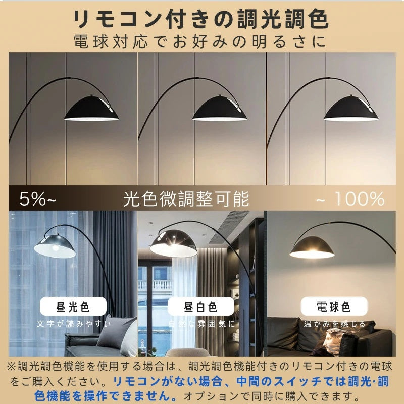 アーチ型フロアランプ 北欧モダン スタンドライト 間接照明 角度調整可能 リビング 寝室用