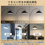 アーチ型フロアランプ 北欧モダン スタンドライト 間接照明 角度調整可能 リビング 寝室用