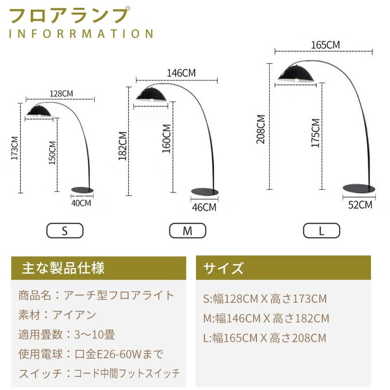 アーチ型フロアランプ 北欧モダン スタンドライト 間接照明 角度調整可能 リビング 寝室用