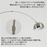 フロアライト スタンドライト アイアン アーチ 和モダン 北欧 シルバー 調節可能 高さ調整 角度調整 間接照明 おしゃれ リビング 寝室 ホテルライク S/M