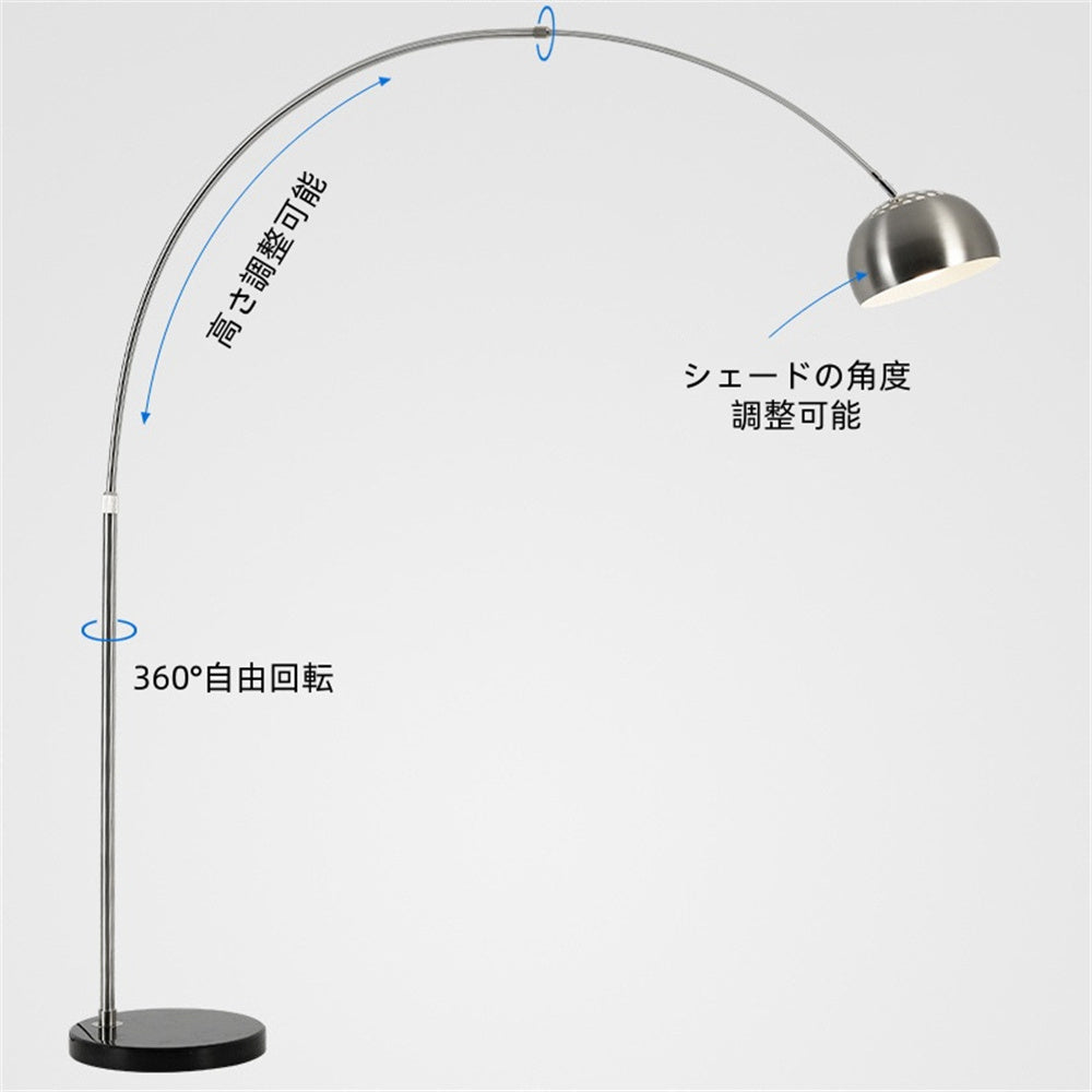 フロアライト スタンドライト アイアン アーチ 和モダン 北欧 シルバー 調節可能 高さ調整 角度調整 間接照明 おしゃれ リビング 寝室 ホテルライク S/M