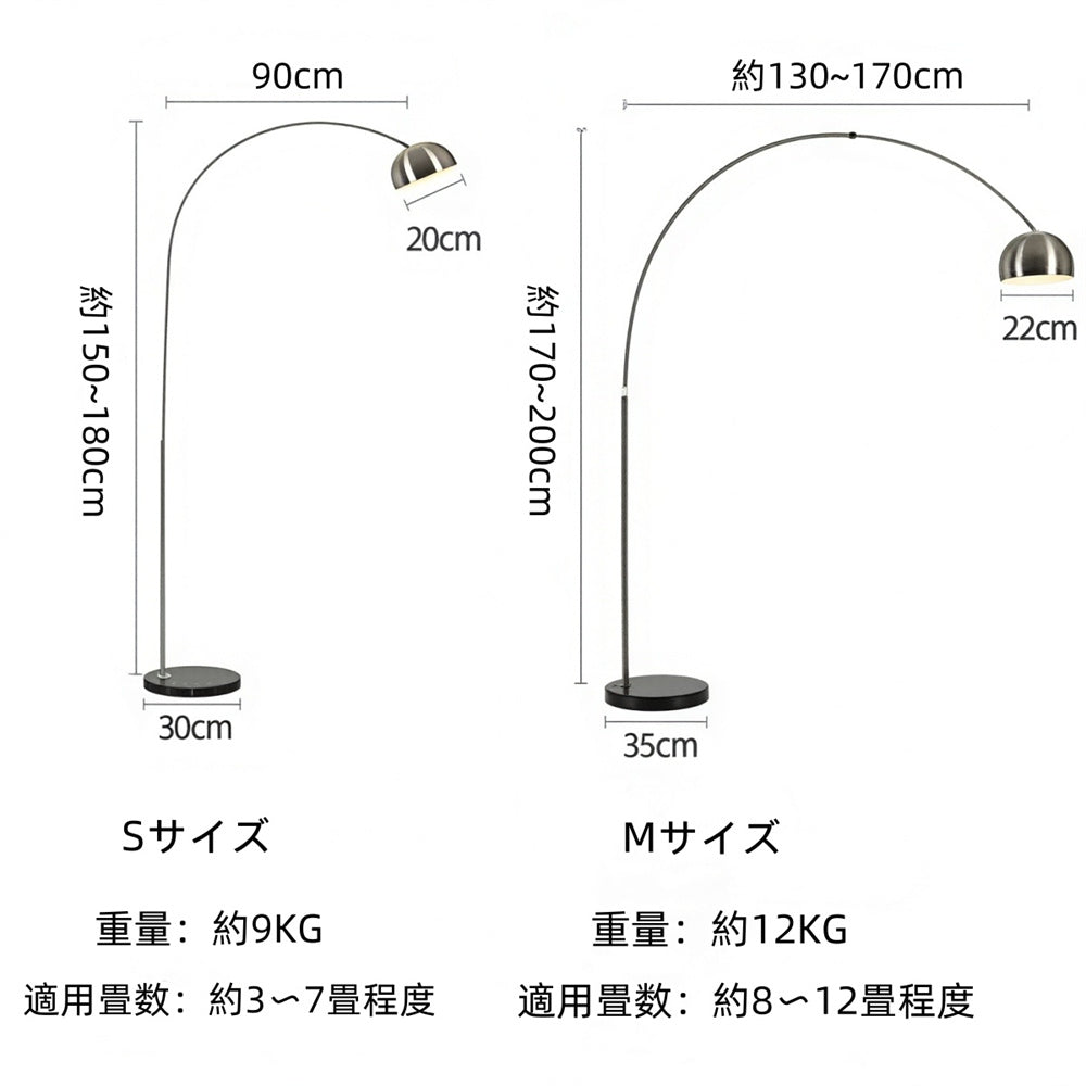 フロアライト スタンドライト アイアン アーチ 和モダン 北欧 シルバー 調節可能 高さ調整 角度調整 間接照明 おしゃれ リビング 寝室 ホテルライク S/M