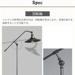 レトロ北欧風アイアン製フロアランプ シェード付き E26 口金 LED 対応