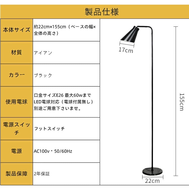 北欧シンプル ブラック/ホワイト アイアンフロアライト おしゃれ間接照明 リビング寝室用