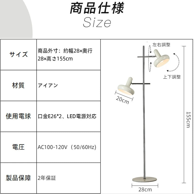 レトロ北欧風フロアランプ E26 口金対応 おしゃれ置き型間接照明 リビング寝室用