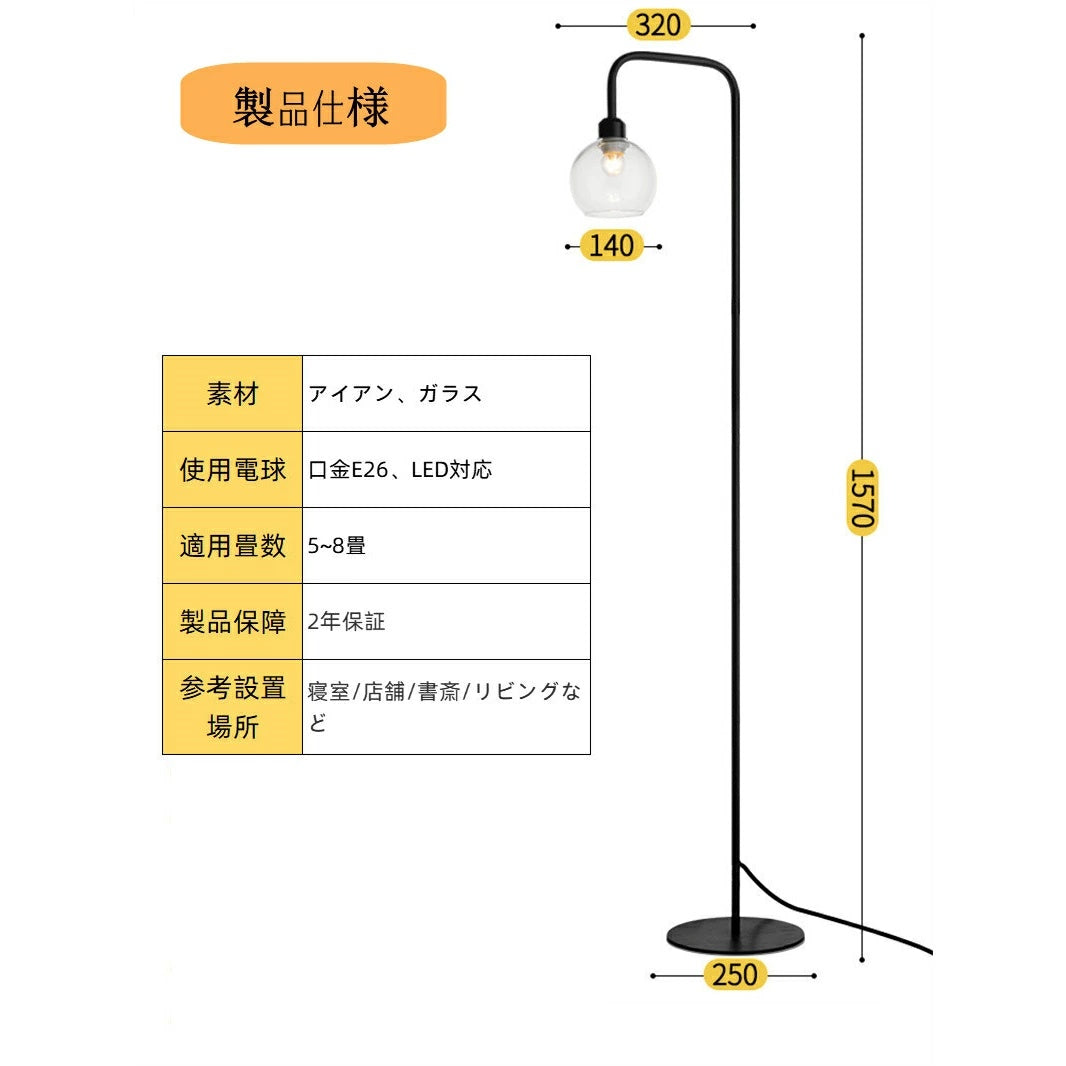 ブラックアイアン 北欧ヴィンテージ風1灯フロアライト E26口金対応 おしゃれ間接照明
